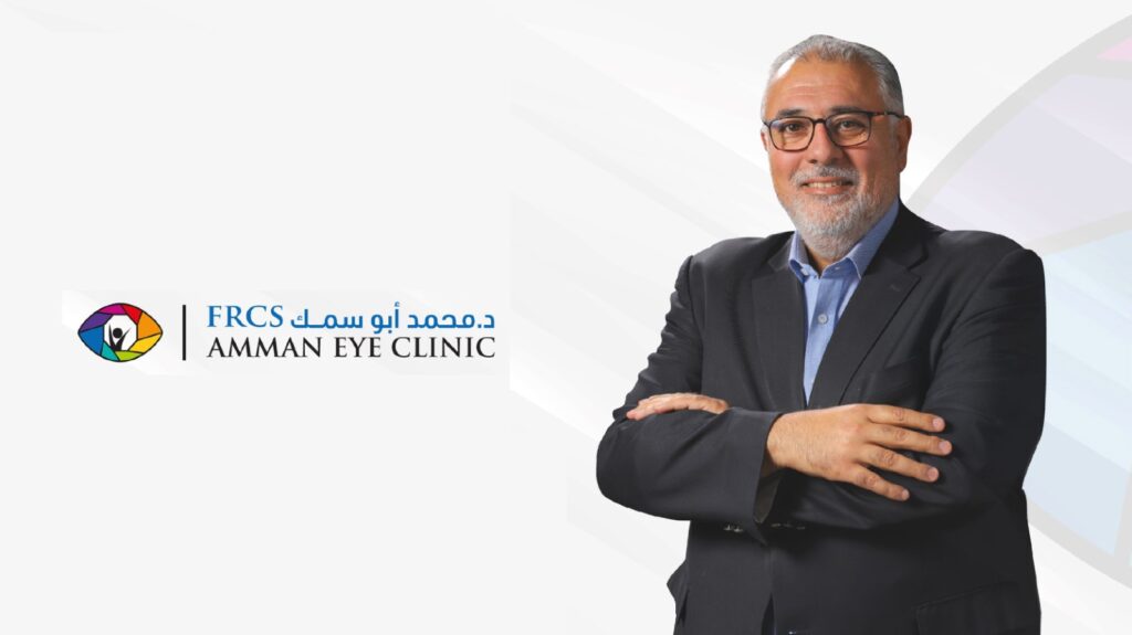 Amman Eye Clinic    الدكتور محمد أبوسمك